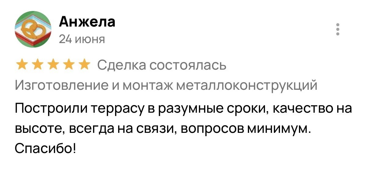 Отзыв 
