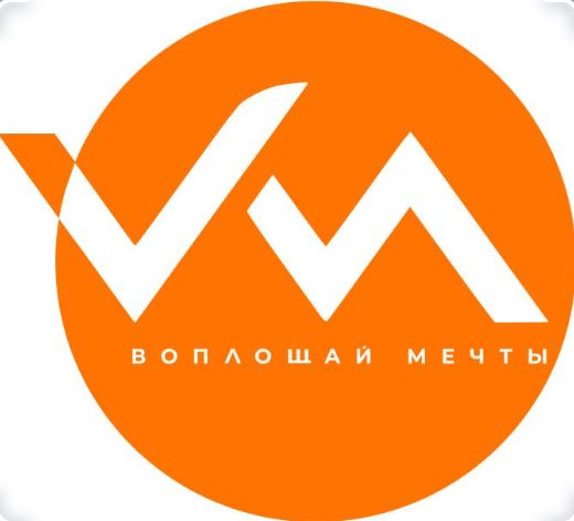 Транспортная компания "Воплощай мечты"